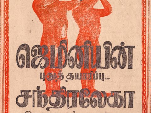 Chandralekha