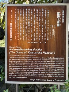 Katsushika Hokusai